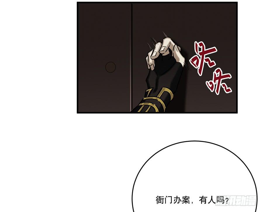 《百晓生袁七七》自白书（4） 第21页