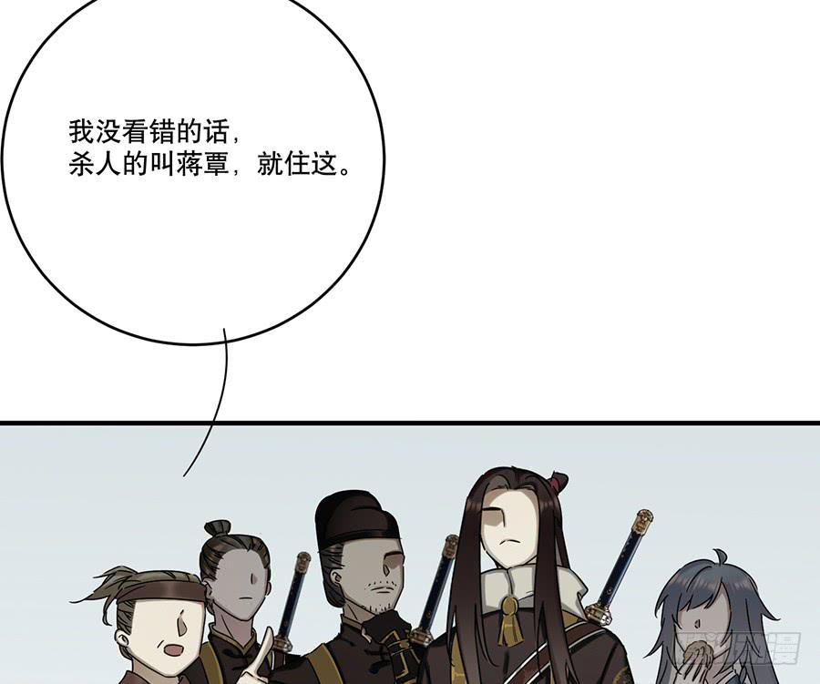 《百晓生袁七七》自白书（4） 第23页