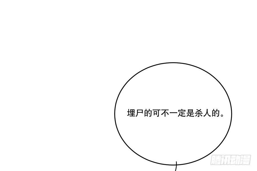 《百晓生袁七七》自白书（4） 第25页