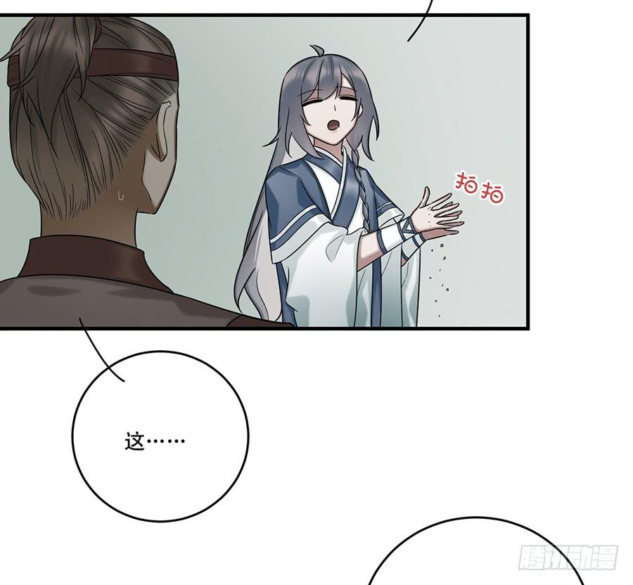 《百晓生袁七七》自白书（4） 第26页
