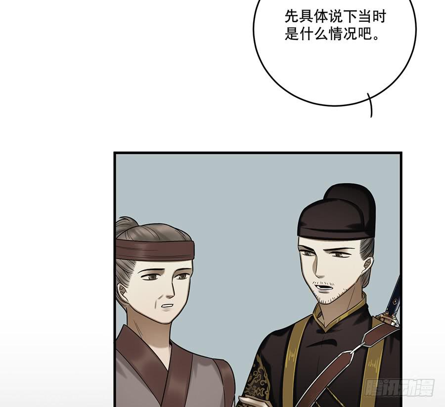《百晓生袁七七》自白书（4） 第27页