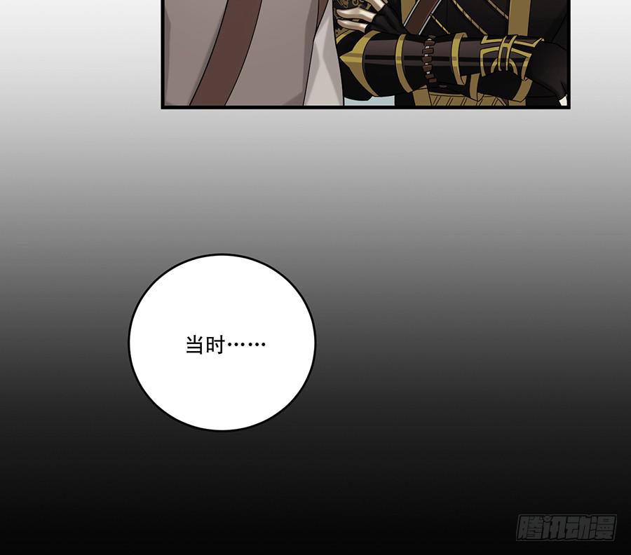 《百晓生袁七七》自白书（4） 第28页