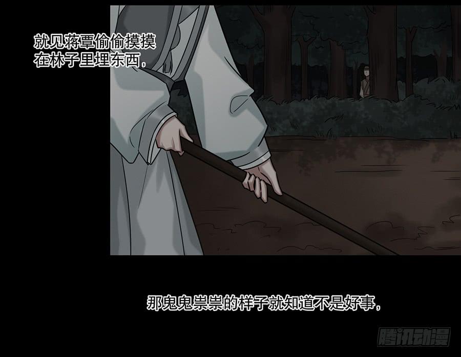 《百晓生袁七七》自白书（4） 第30页
