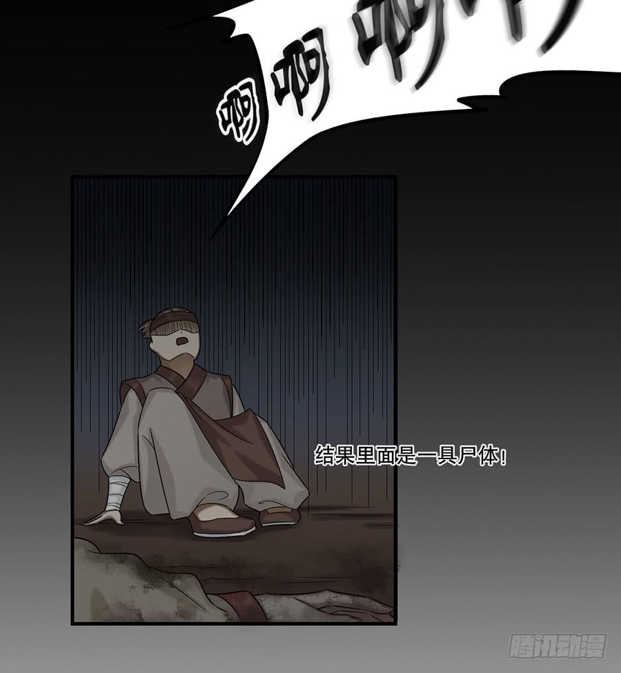 《百晓生袁七七》自白书（4） 第32页