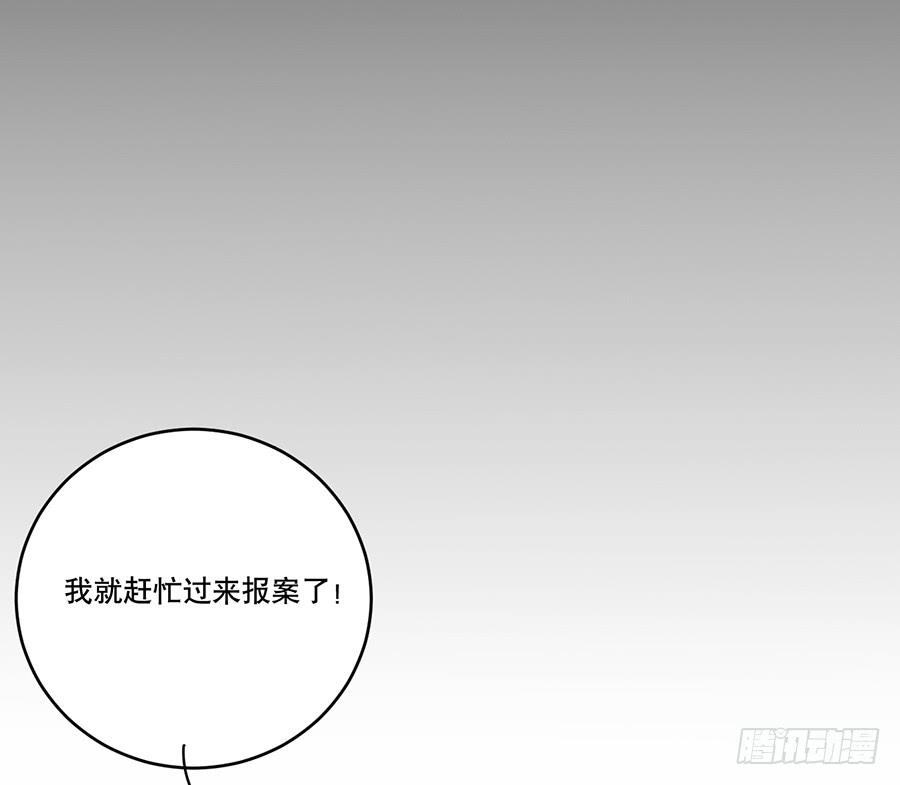 《百晓生袁七七》自白书（4） 第33页