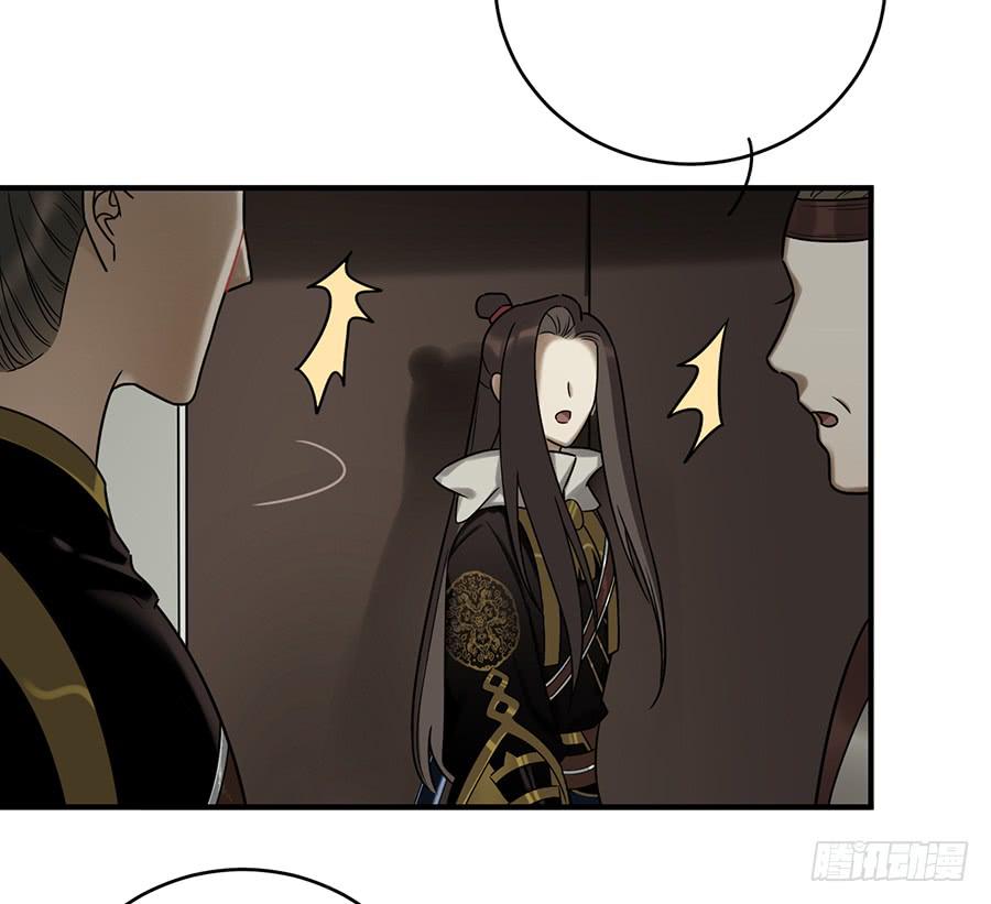 《百晓生袁七七》自白书（4） 第35页