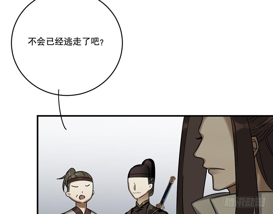 《百晓生袁七七》自白书（4） 第36页