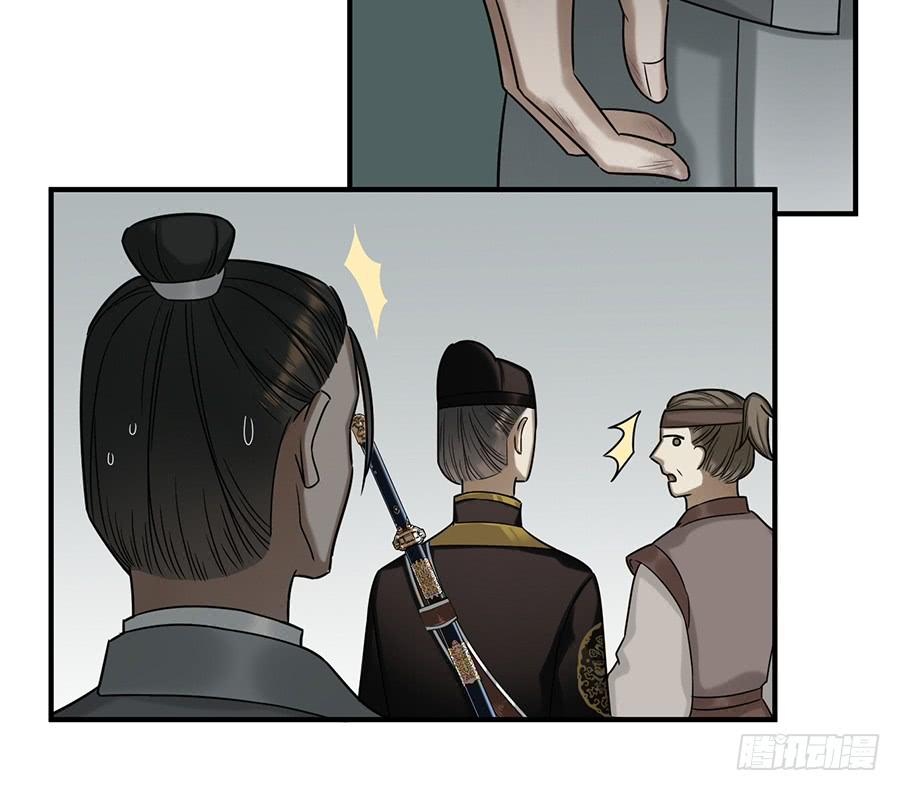 《百晓生袁七七》自白书（4） 第39页