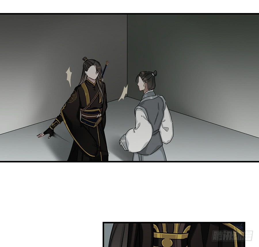 《百晓生袁七七》自白书（4） 第3页