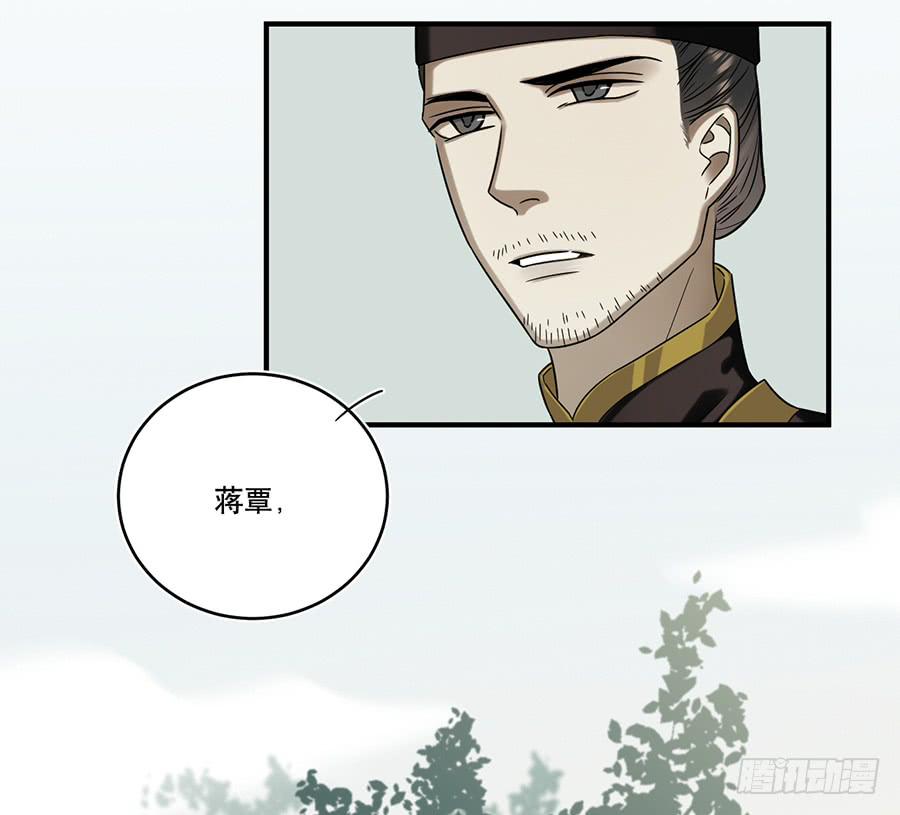《百晓生袁七七》自白书（4） 第41页