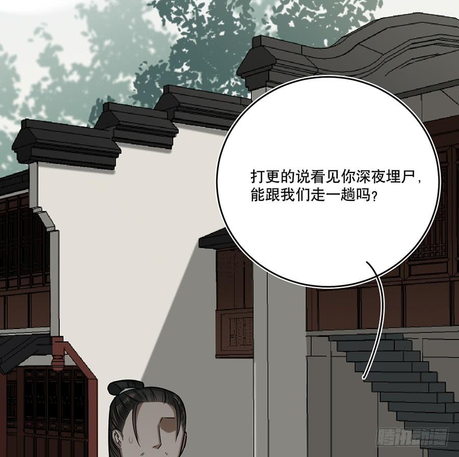 《百晓生袁七七》自白书（4） 第42页