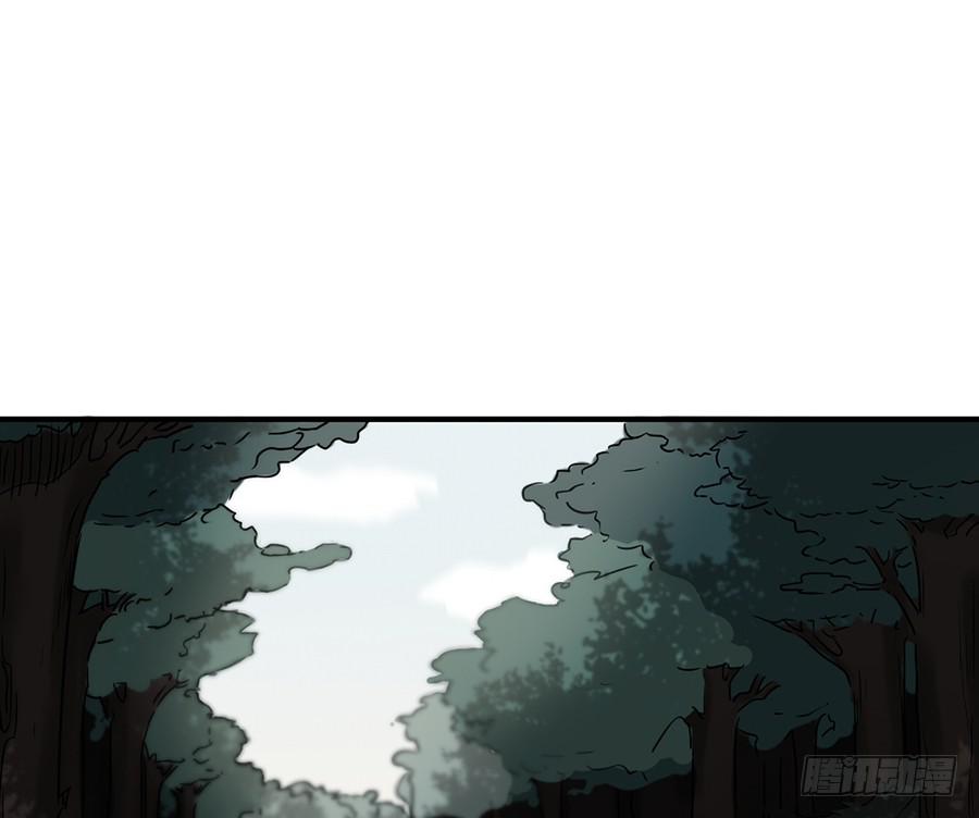 《百晓生袁七七》自白书（4） 第44页