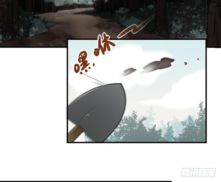 《百晓生袁七七》自白书（4） 第45页
