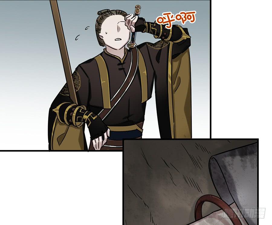 《百晓生袁七七》自白书（4） 第46页