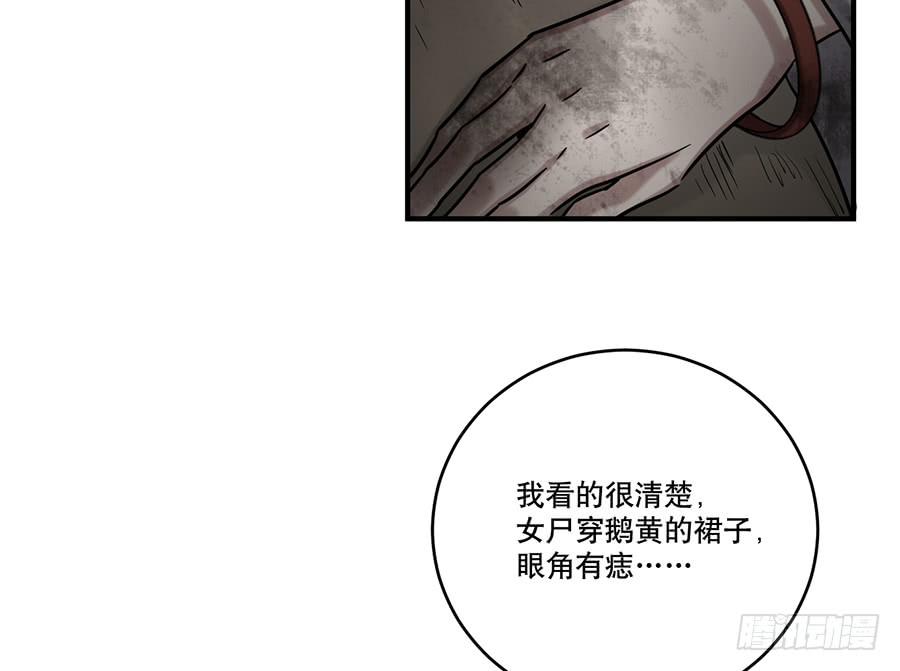 《百晓生袁七七》自白书（4） 第47页