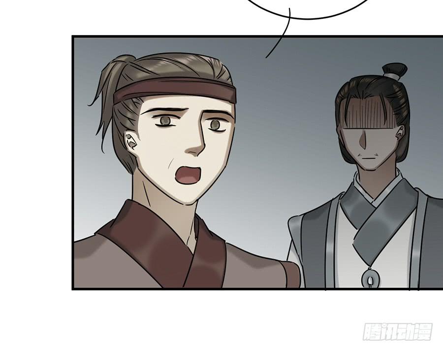 《百晓生袁七七》自白书（4） 第48页