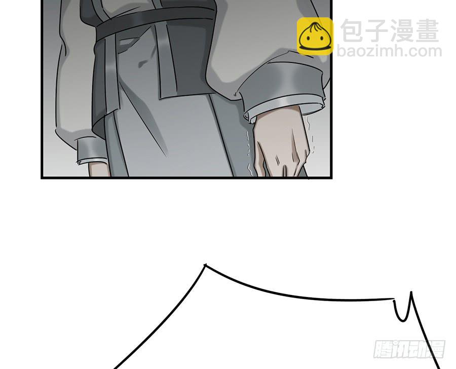 《百晓生袁七七》自白书（4） 第50页