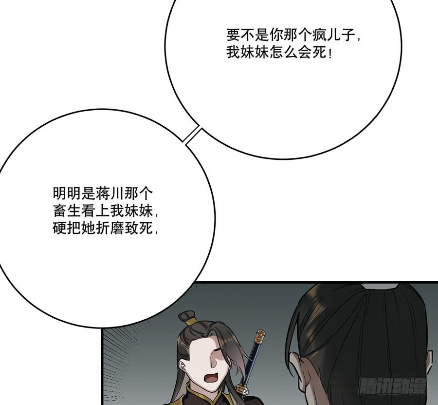 《百晓生袁七七》自白书（4） 第5页