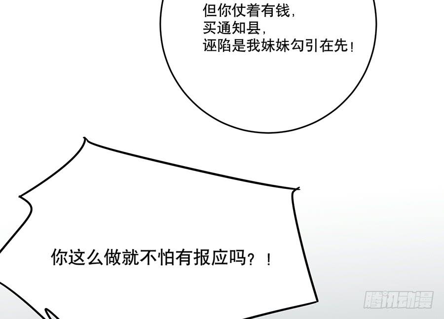 《百晓生袁七七》自白书（4） 第7页