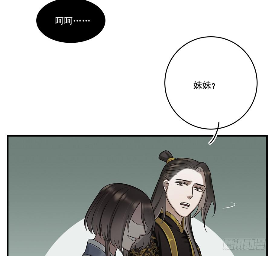 《百晓生袁七七》自白书（10） 第11页