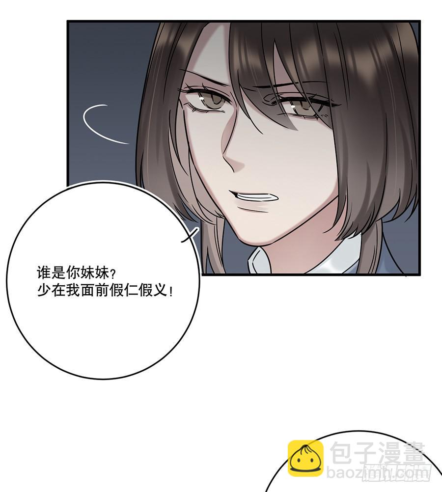 《百晓生袁七七》自白书（10） 第14页