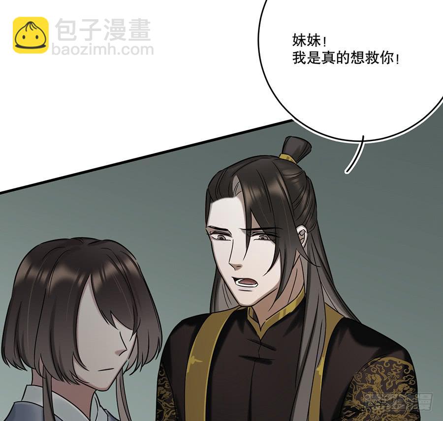 《百晓生袁七七》自白书（10） 第15页