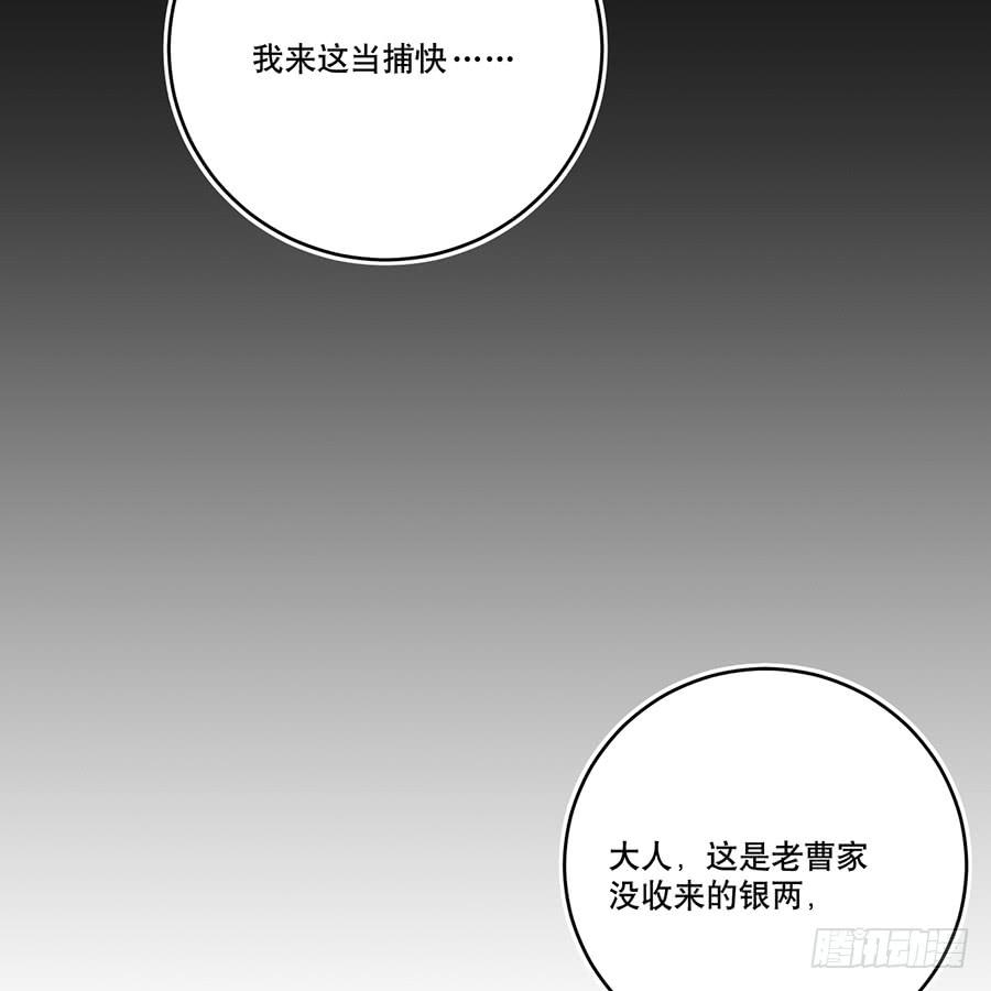 《百晓生袁七七》自白书（10） 第17页