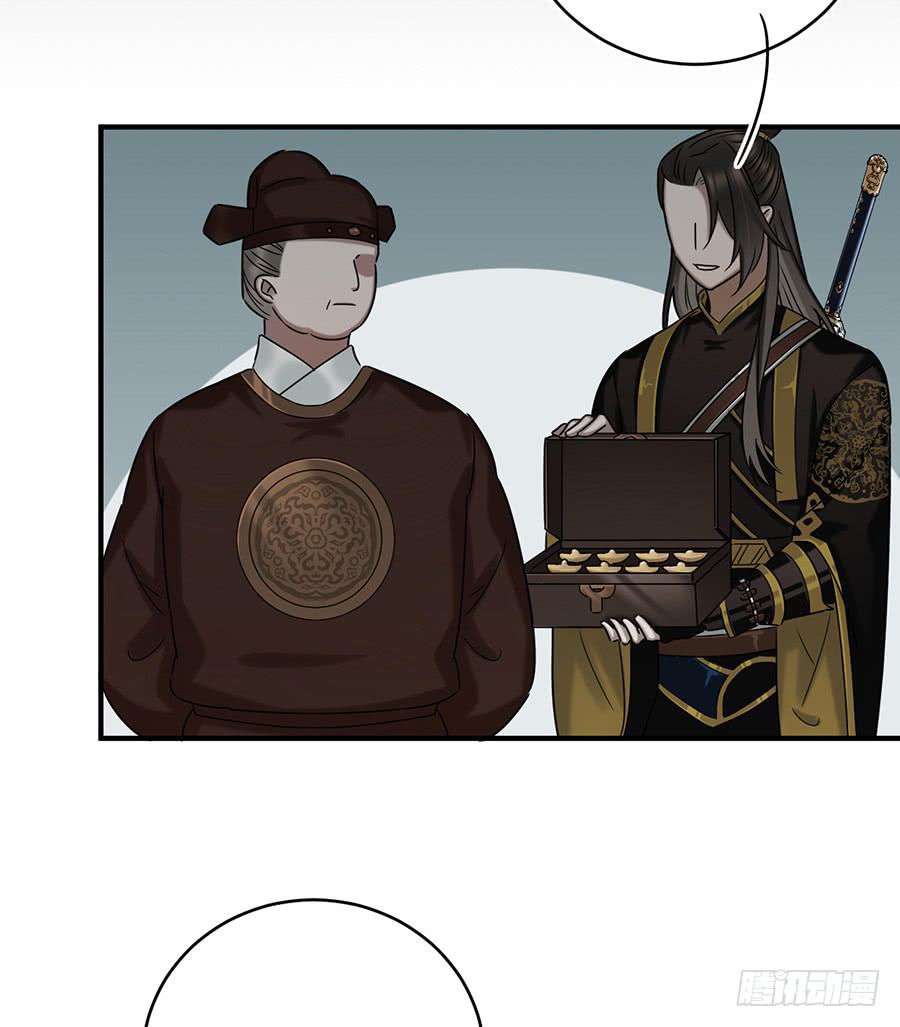 《百晓生袁七七》自白书（10） 第18页