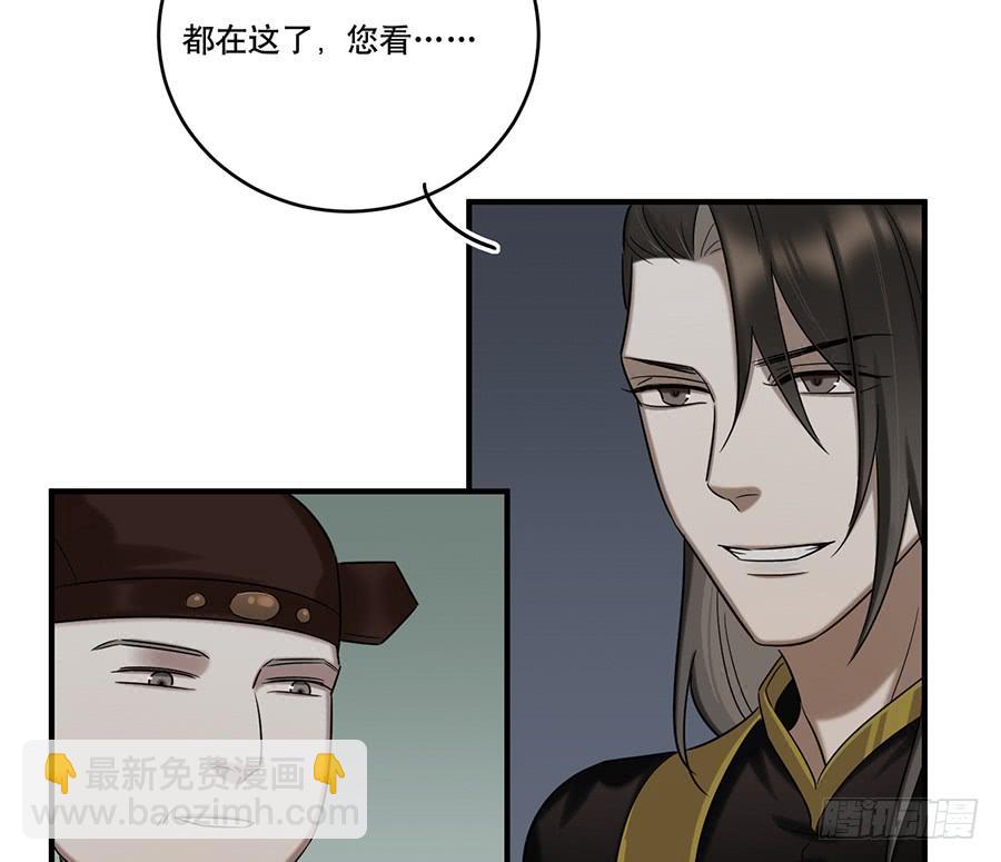 《百晓生袁七七》自白书（10） 第19页