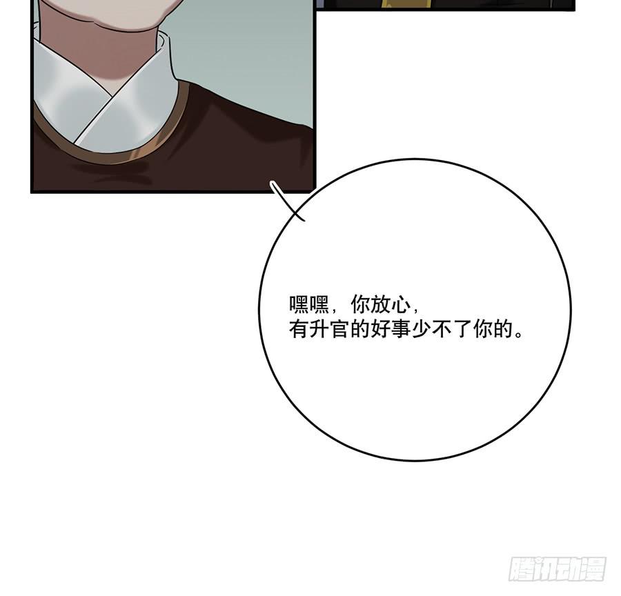 《百晓生袁七七》自白书（10） 第20页