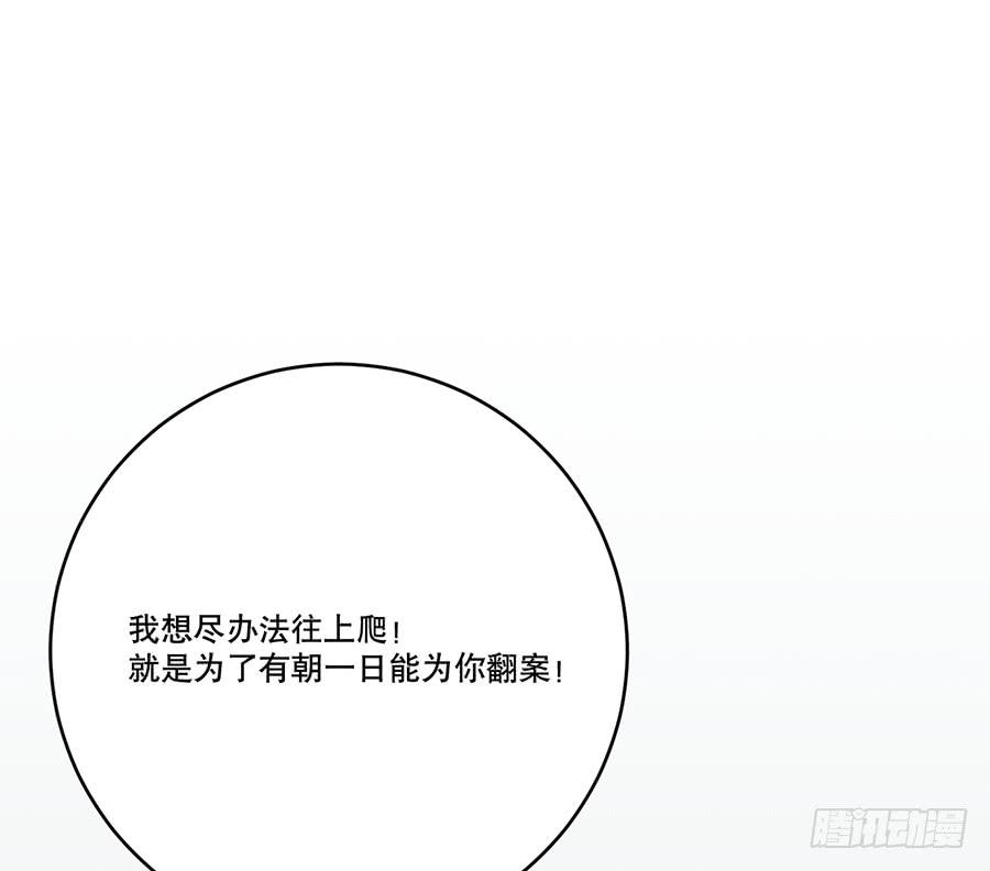 《百晓生袁七七》自白书（10） 第21页