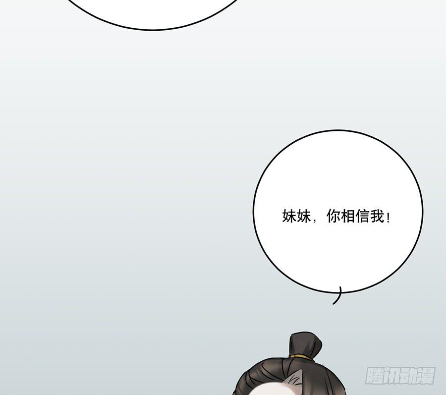《百晓生袁七七》自白书（10） 第22页