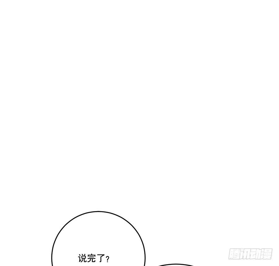 《百晓生袁七七》自白书（10） 第24页