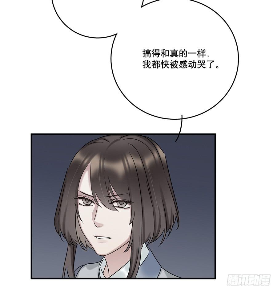 《百晓生袁七七》自白书（10） 第25页