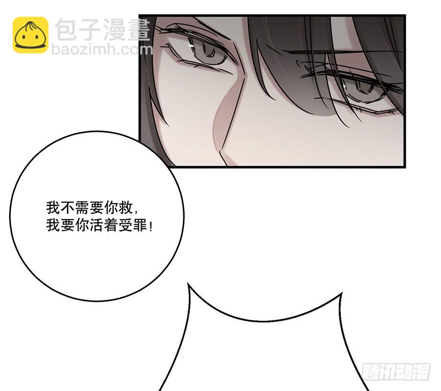 《百晓生袁七七》自白书（10） 第26页