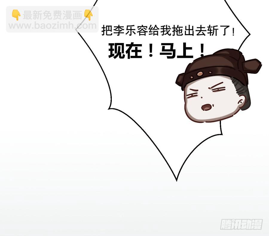 《百晓生袁七七》自白书（10） 第27页