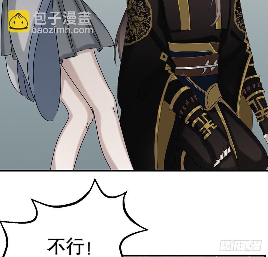 《百晓生袁七七》自白书（10） 第29页