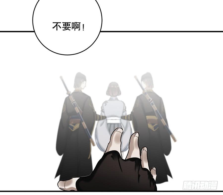 《百晓生袁七七》自白书（10） 第31页