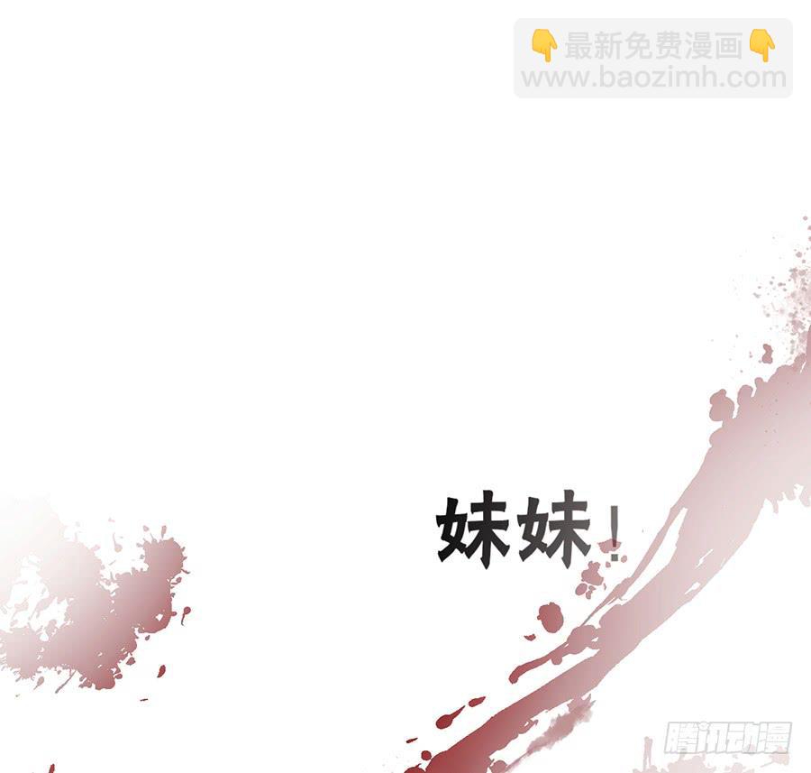 《百晓生袁七七》自白书（10） 第32页