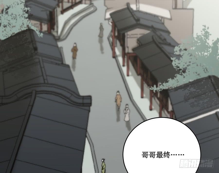 《百晓生袁七七》自白书（10） 第39页