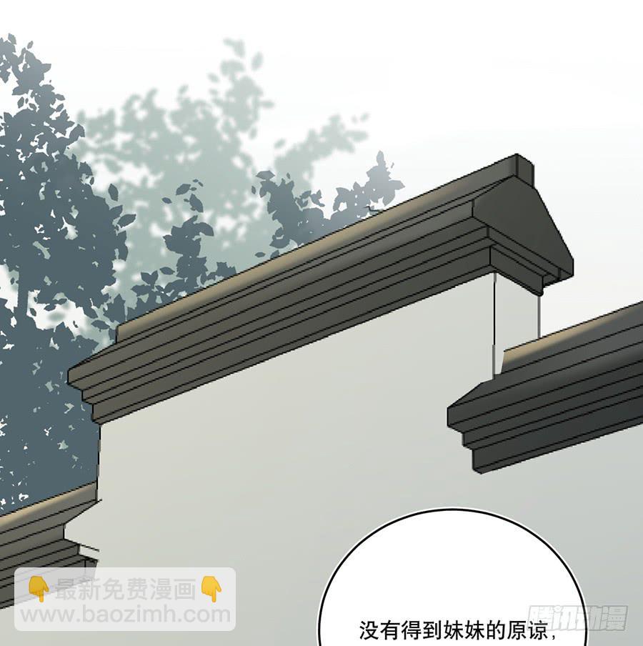 《百晓生袁七七》自白书（10） 第41页