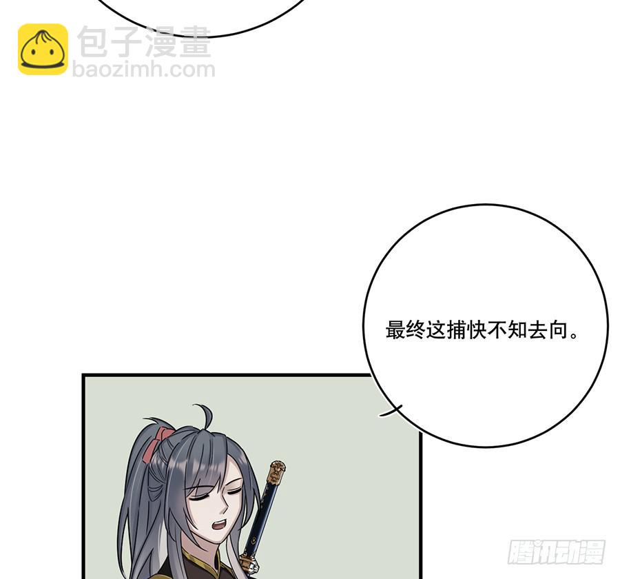 《百晓生袁七七》自白书（10） 第44页