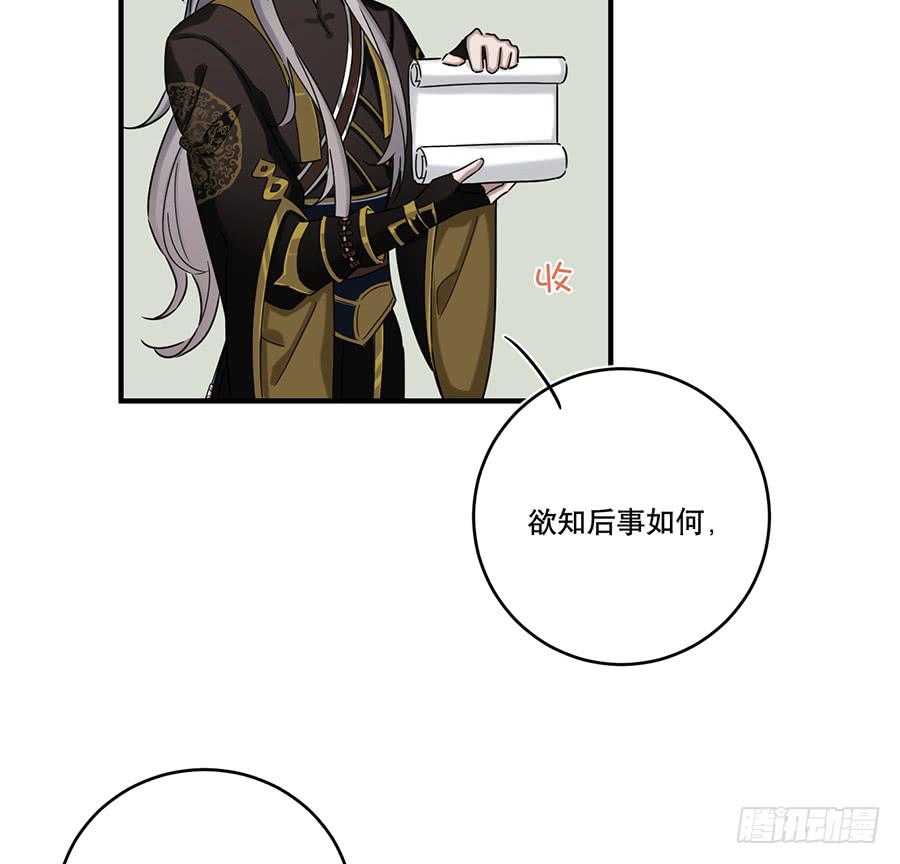 《百晓生袁七七》自白书（10） 第45页