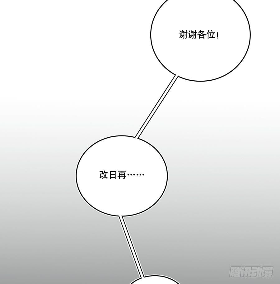 《百晓生袁七七》自白书（10） 第49页