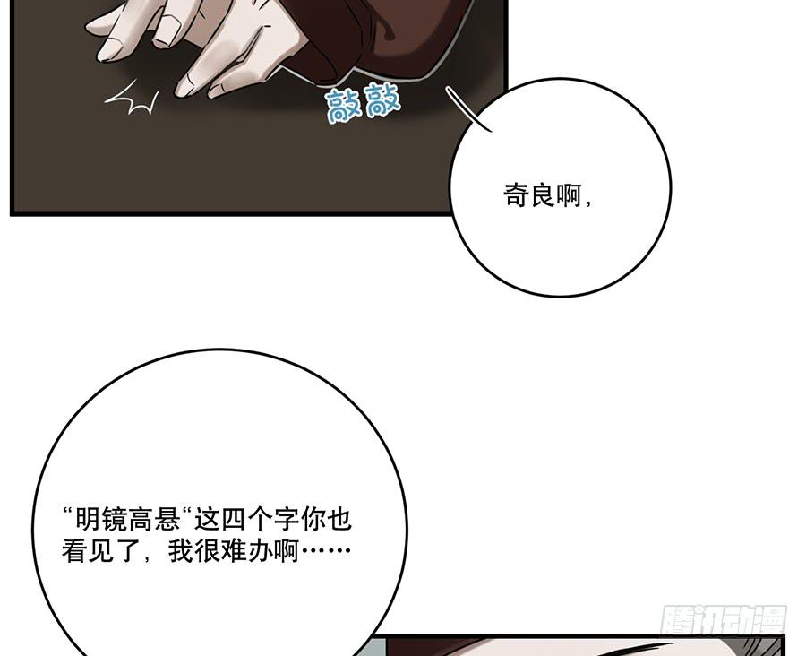 《百晓生袁七七》自白书（10） 第4页