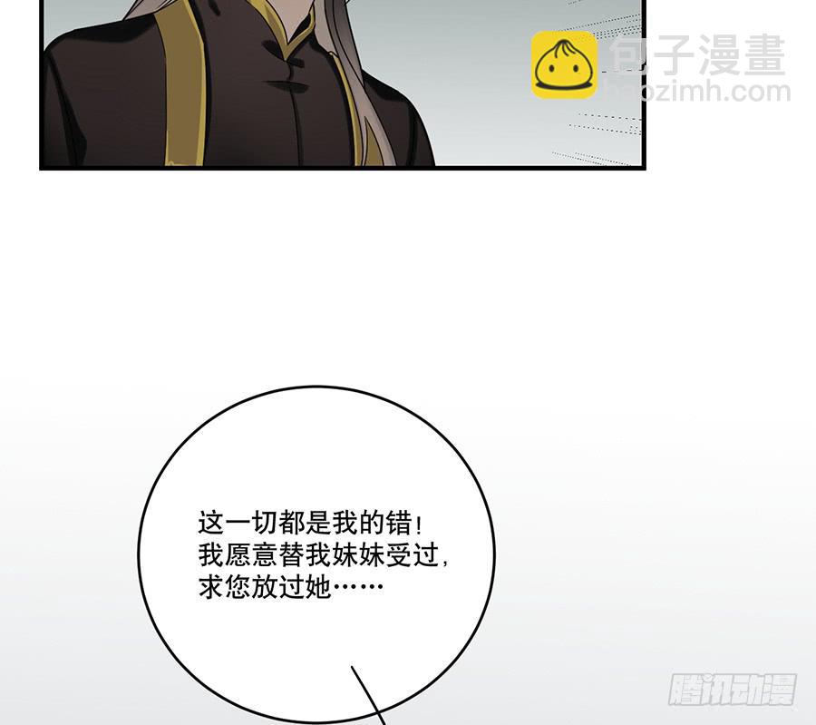 《百晓生袁七七》自白书（10） 第6页