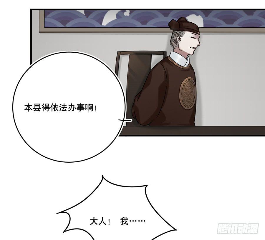 《百晓生袁七七》自白书（10） 第9页