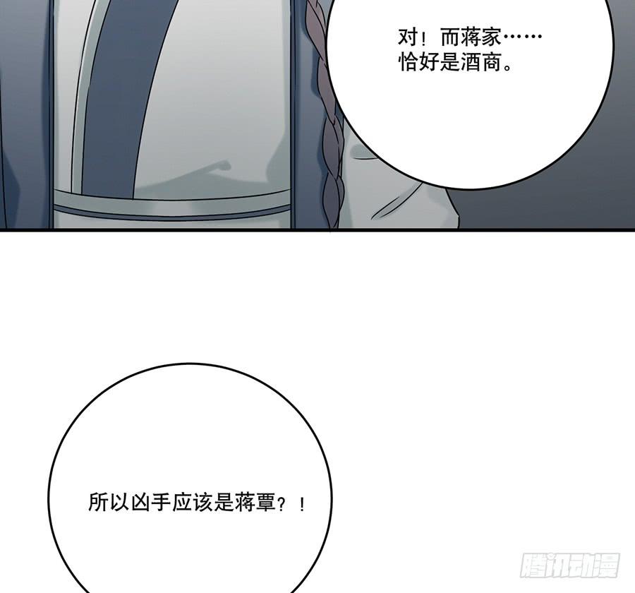 《百晓生袁七七》自白书（8） 第11页