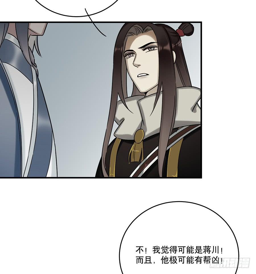 《百晓生袁七七》自白书（8） 第12页