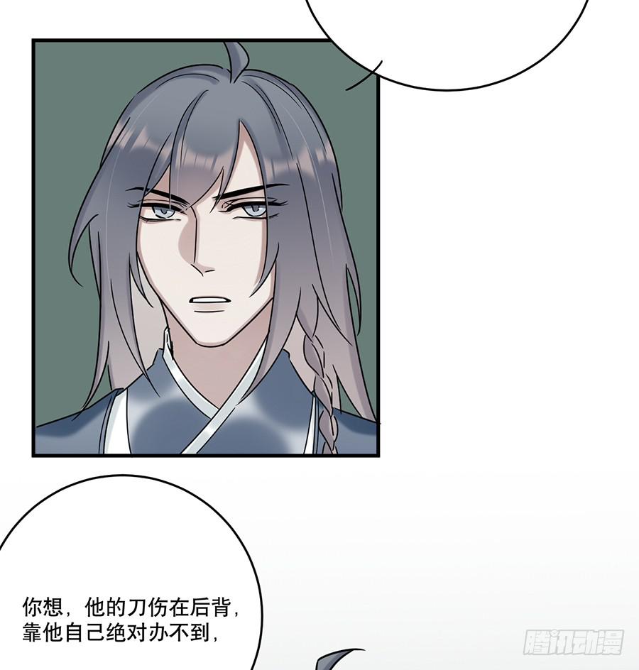 《百晓生袁七七》自白书（8） 第13页